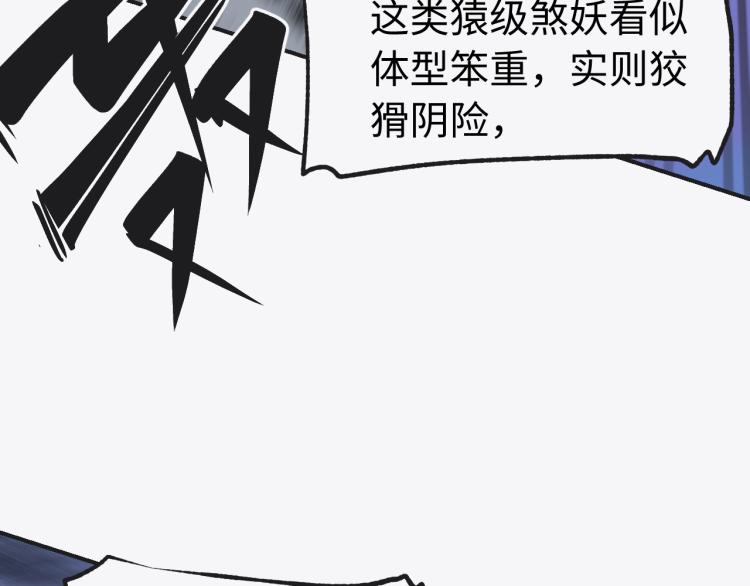 第7话 罪恶细胞！97