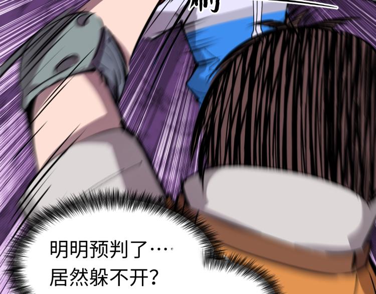 第3话 有一种职业叫拳击手！93