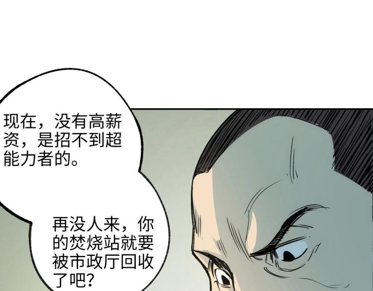 第1话 又双叒叕变成废土了！33
