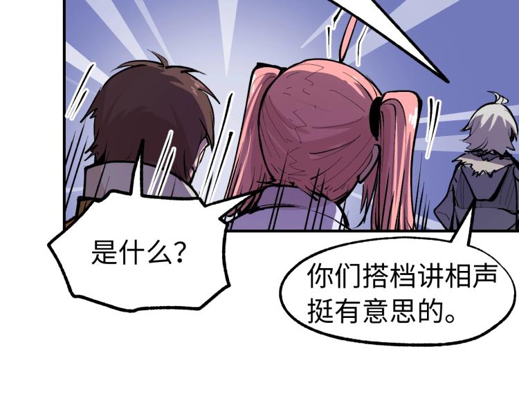 第5话 老板的故事82