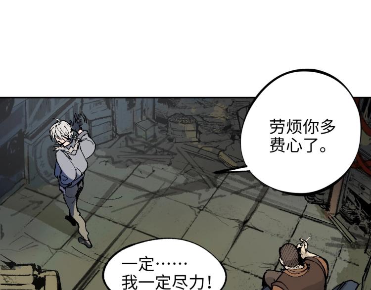 第1话 又双叒叕变成废土了！56