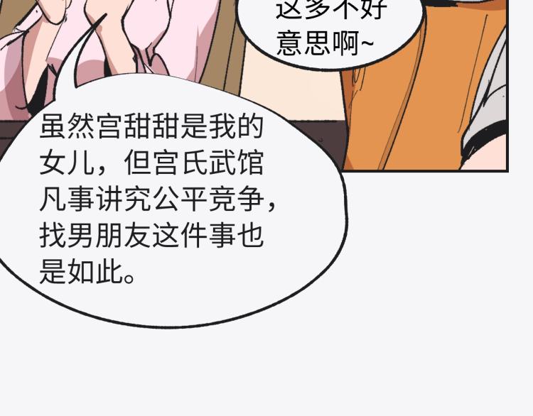 第10话 宫式武馆62