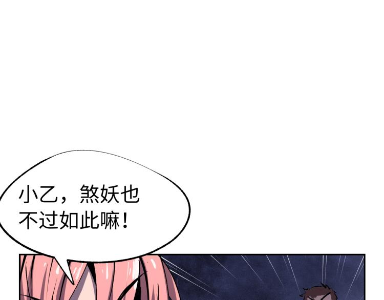第6话 煞妖！煞妖！160