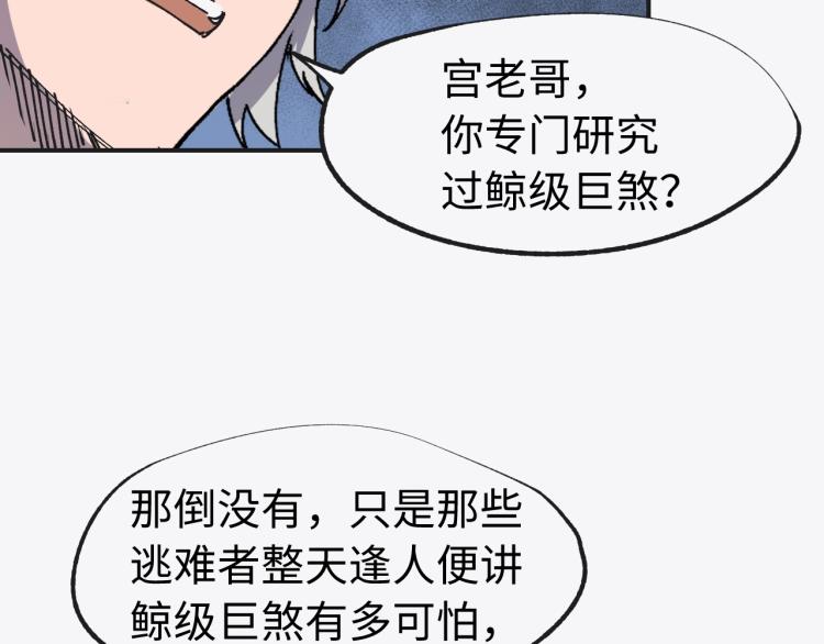 第10话 宫式武馆89