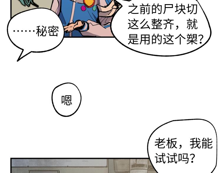第5话 老板的故事96