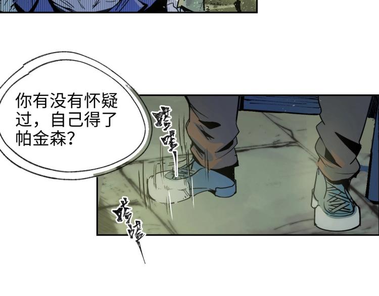 第1话 又双叒叕变成废土了！37
