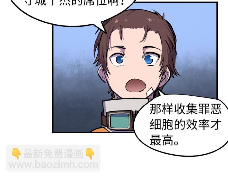 第5话 老板的故事78