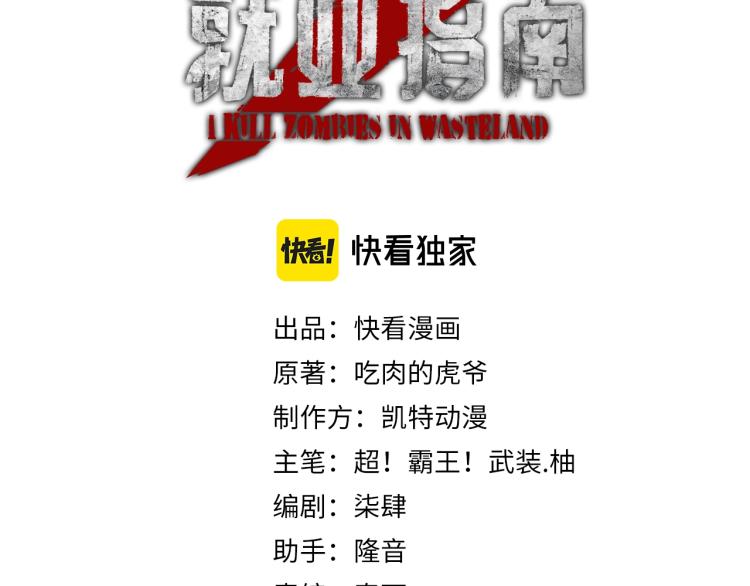 第4话 老板就是老板！2