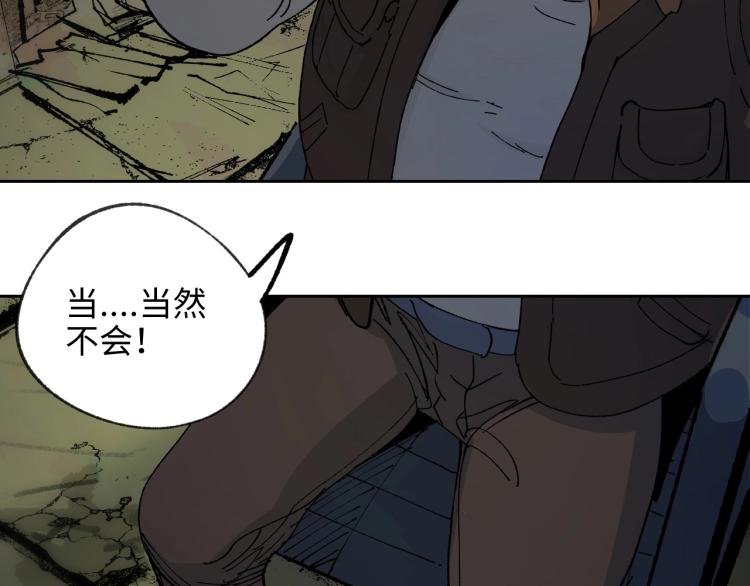 第1话 又双叒叕变成废土了！47