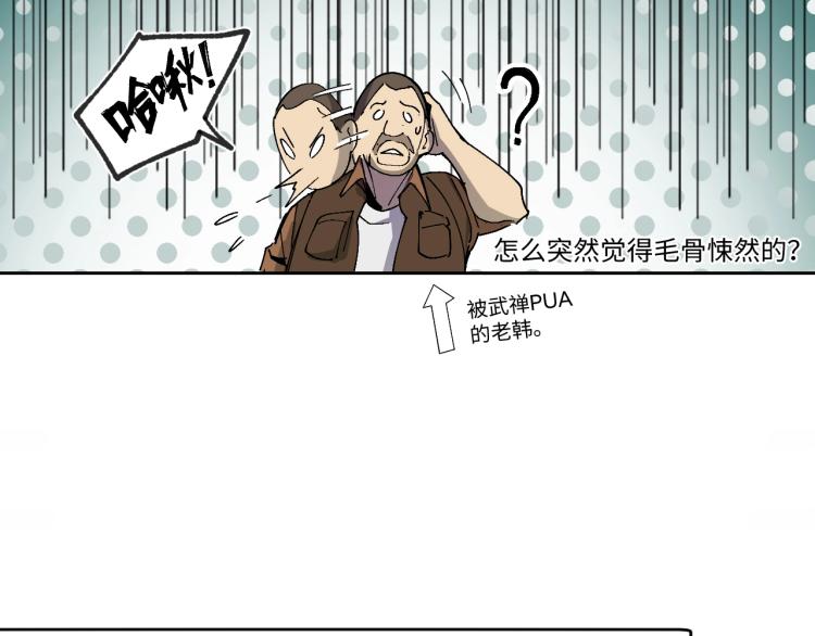 第3话 有一种职业叫拳击手！23