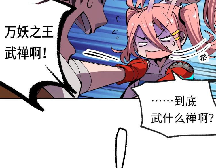 第4话 老板就是老板！111