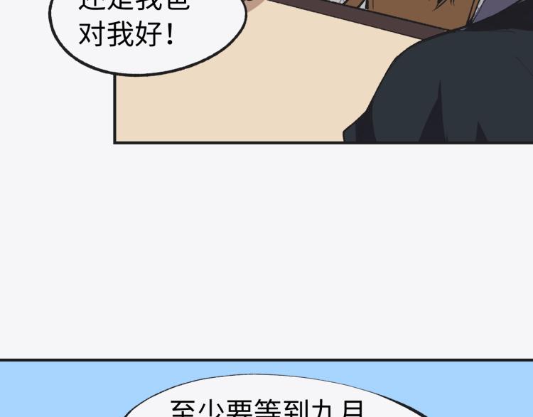 第10话 宫式武馆64