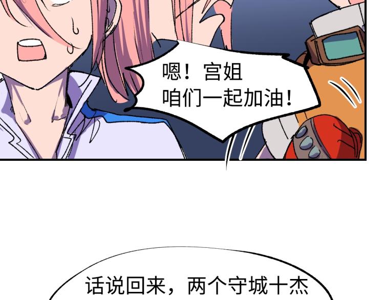 第11话 锤形煞妖112