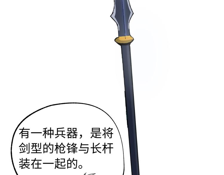 第5话 老板的故事89