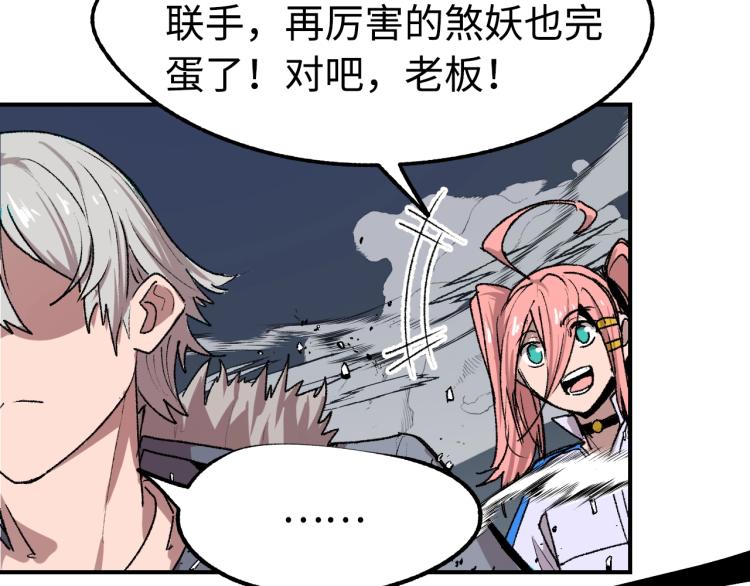 第11话 锤形煞妖113