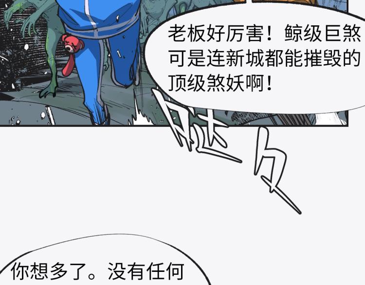 第9话 进城67