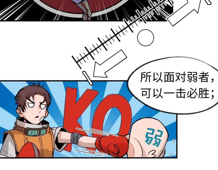 第3话 有一种职业叫拳击手！135