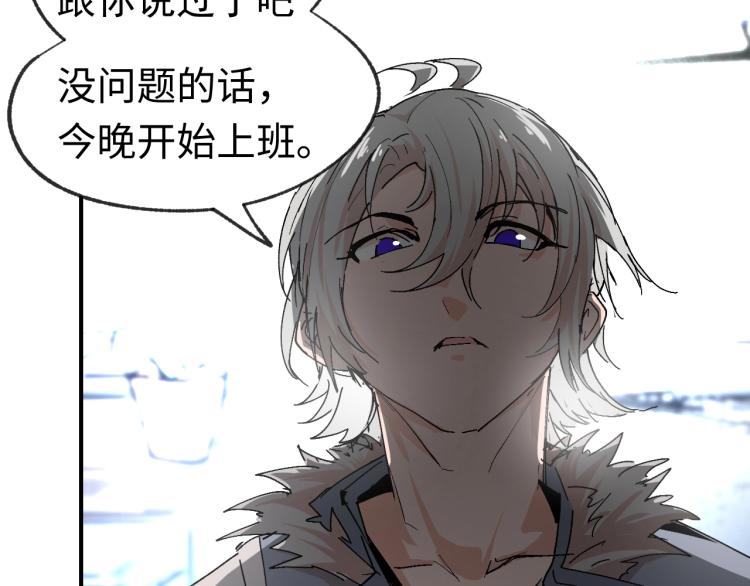 第3话 有一种职业叫拳击手！147