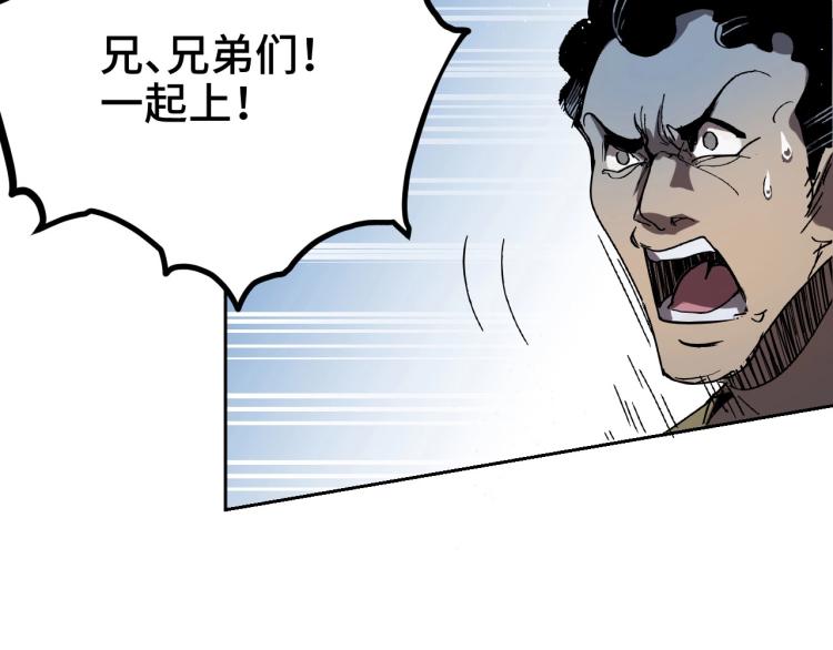 第1话 又双叒叕变成废土了！117