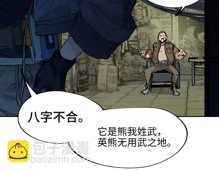 第1话 又双叒叕变成废土了！58