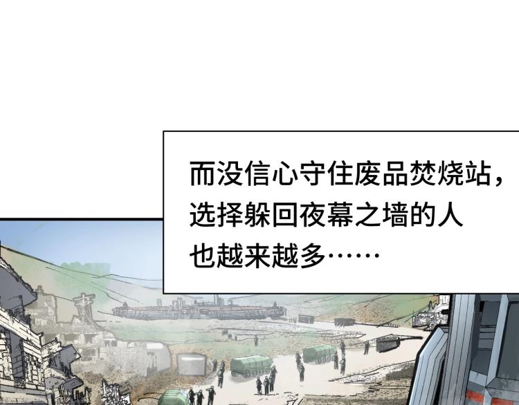 第4话 老板就是老板！10