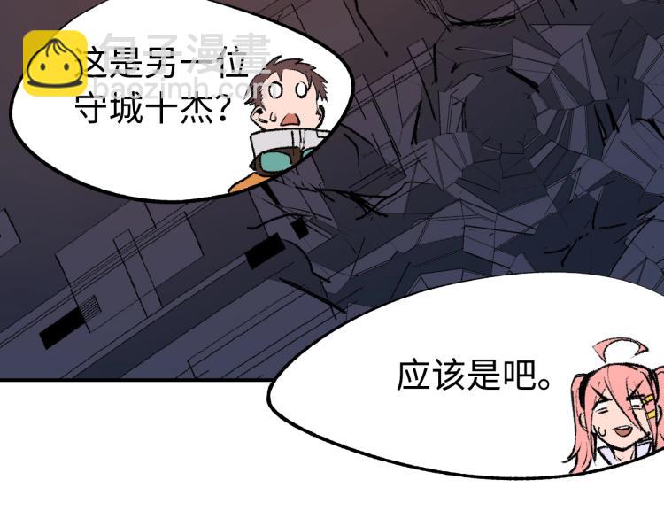 第11话 锤形煞妖109