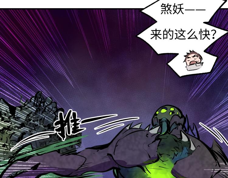 第6话 煞妖！煞妖！85