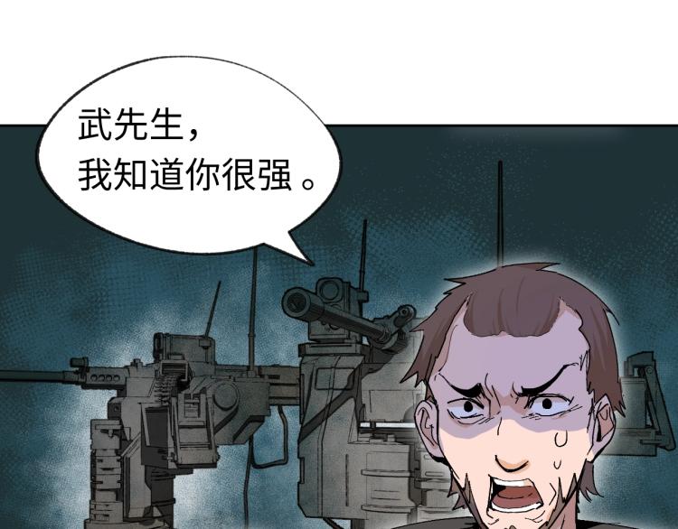 第3话 有一种职业叫拳击手！9
