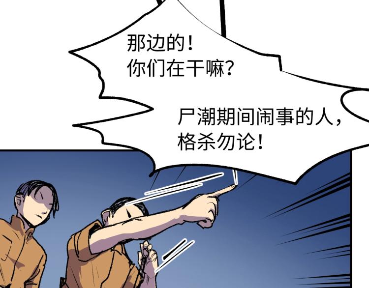 第11话 锤形煞妖55