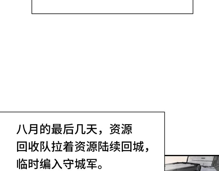 第4话 老板就是老板！8