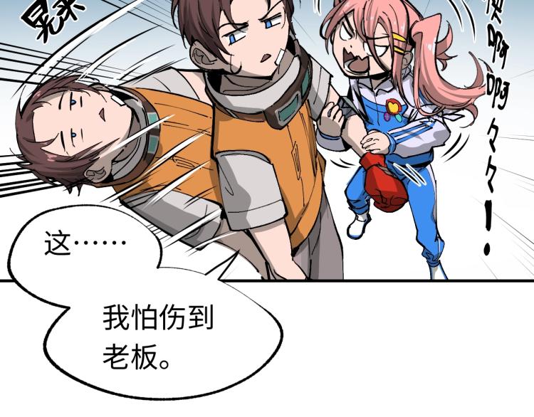 第3话 有一种职业叫拳击手！110