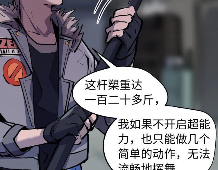 第5话 老板的故事110