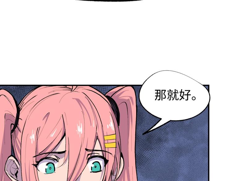 第11话 锤形煞妖21