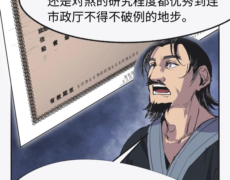 第10话 宫式武馆95
