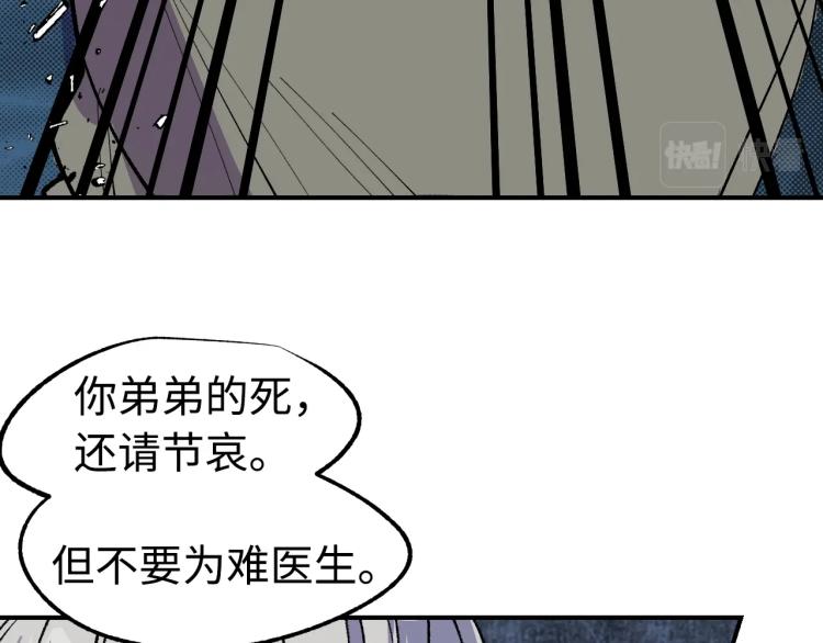 第11话 锤形煞妖46
