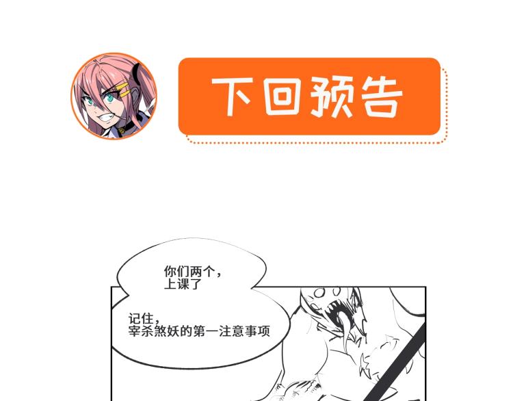 第6话 煞妖！煞妖！165