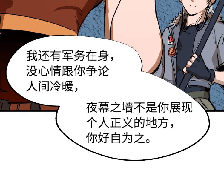 第11话 锤形煞妖74