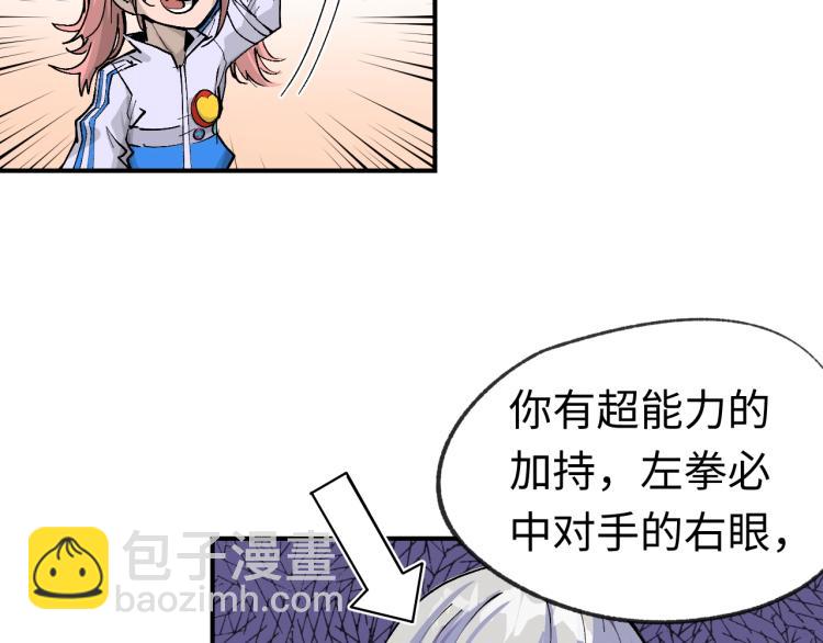 第3话 有一种职业叫拳击手！132