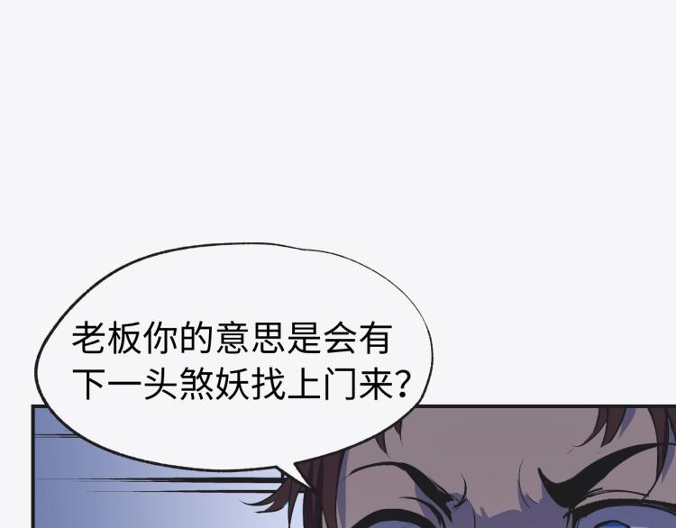 第8话 现场教学40