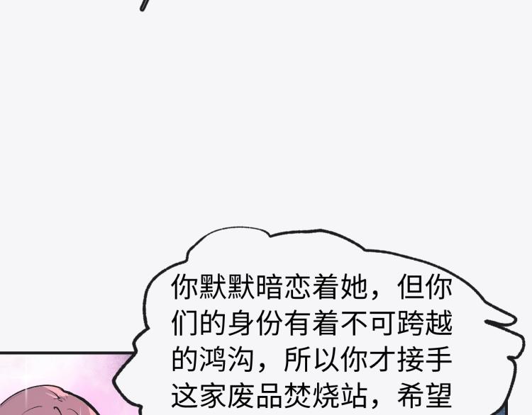 第8话 现场教学29