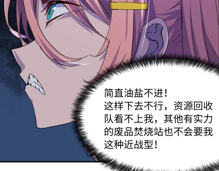 第2话 拖延症少女155