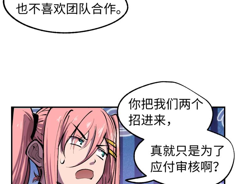 第5话 老板的故事80