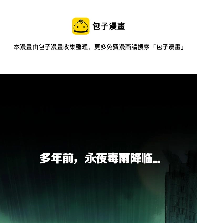 废土末世，是否觉醒超能力？0