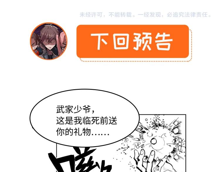 第5话 老板的故事118