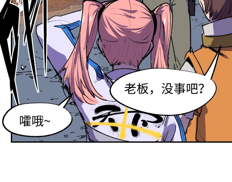第11话 锤形煞妖77