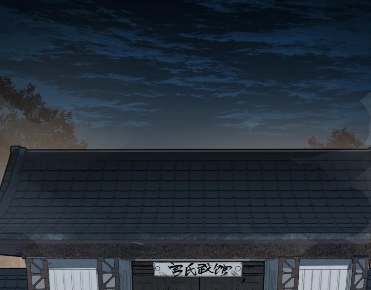 第10话 宫式武馆4