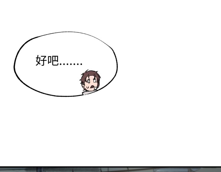 第3话 有一种职业叫拳击手！113