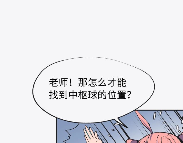 第8话 现场教学76