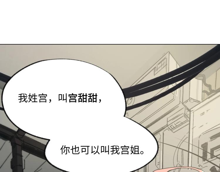 第2话 拖延症少女32