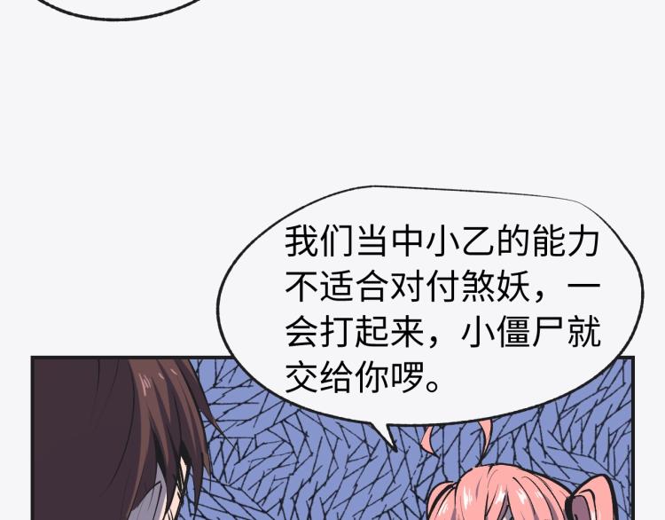 第8话 现场教学84